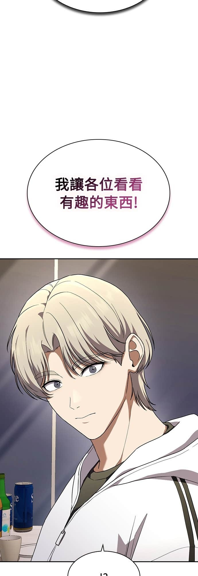 第42话 第71页