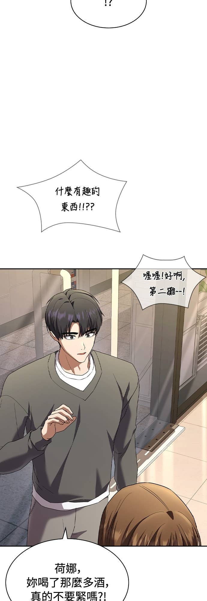 第42话 第72页