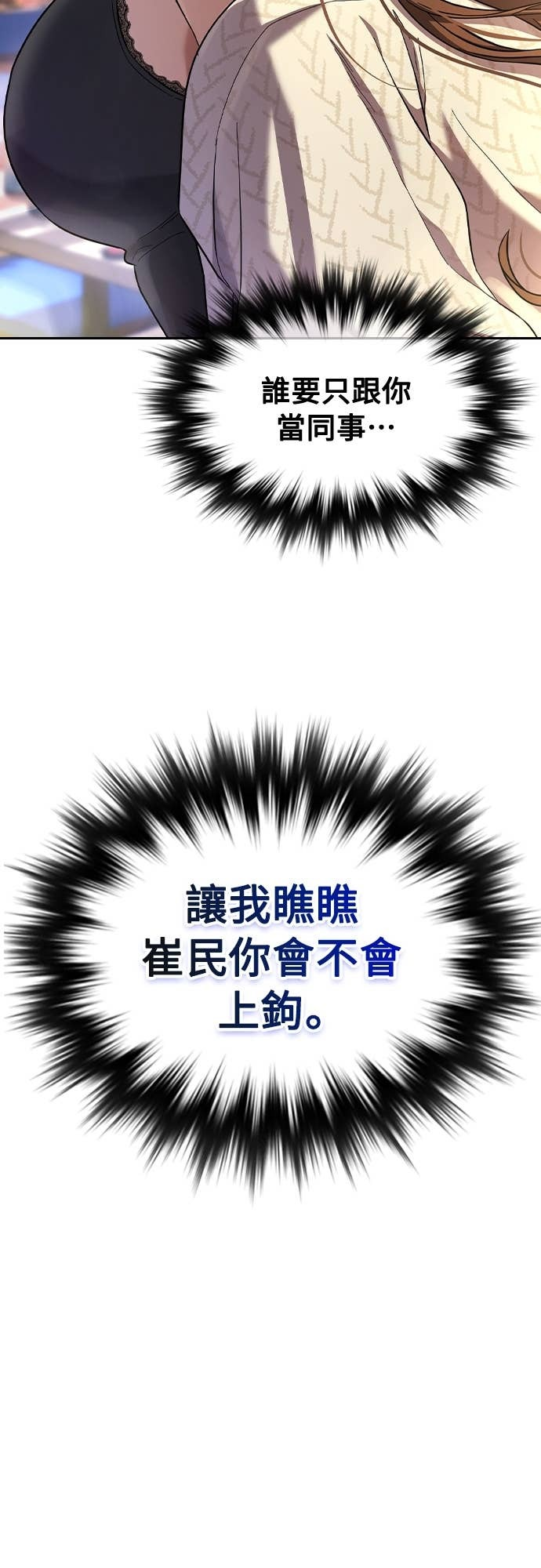 第42话 第74页