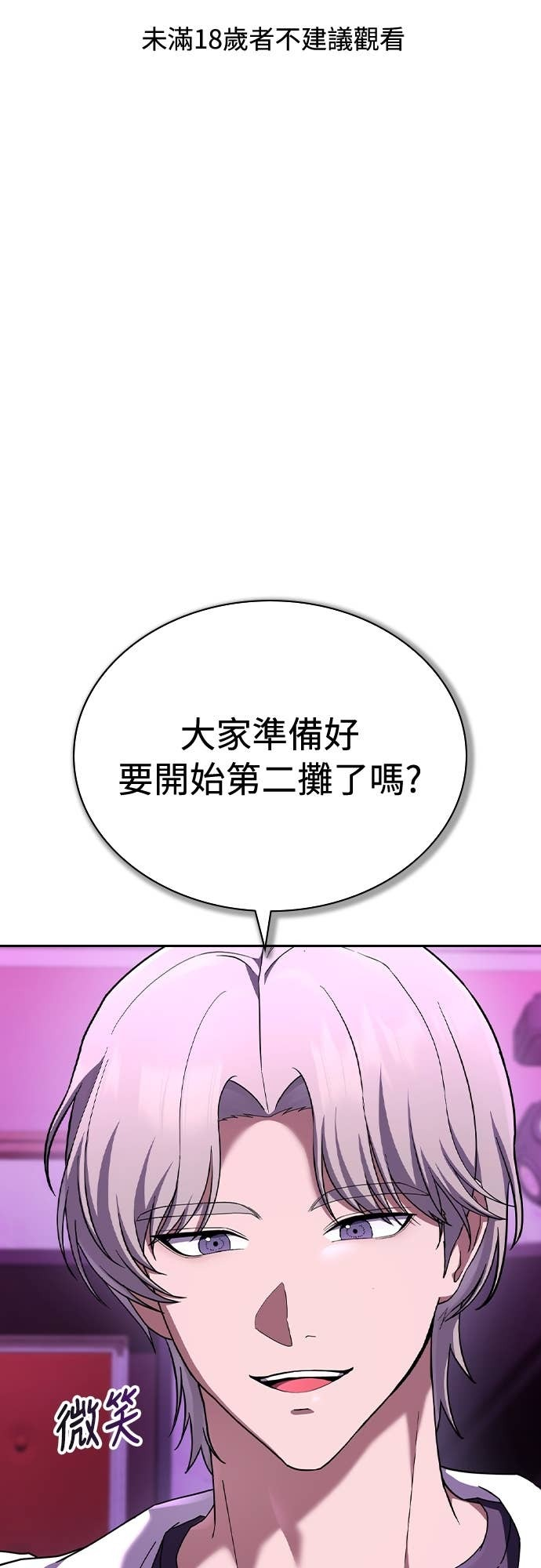 第42话 第76页