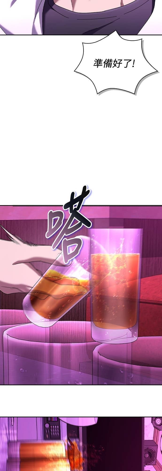 第42话 第77页