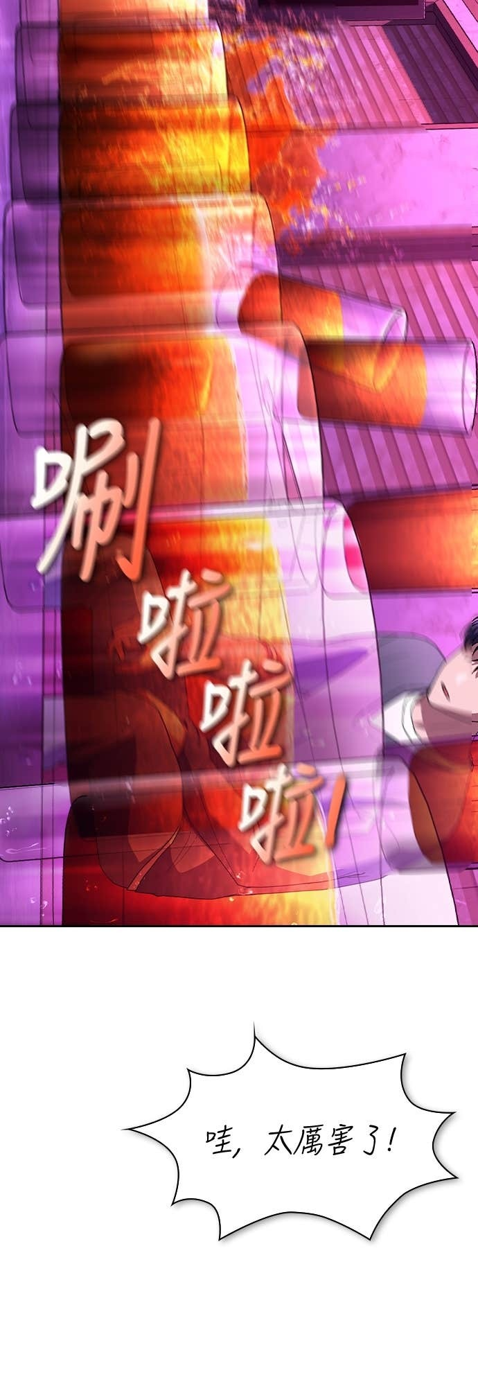 第43话 第3页