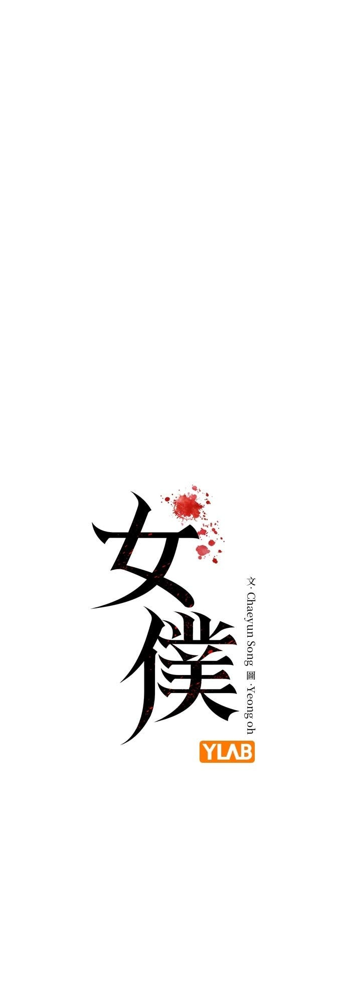 第43话 第7页