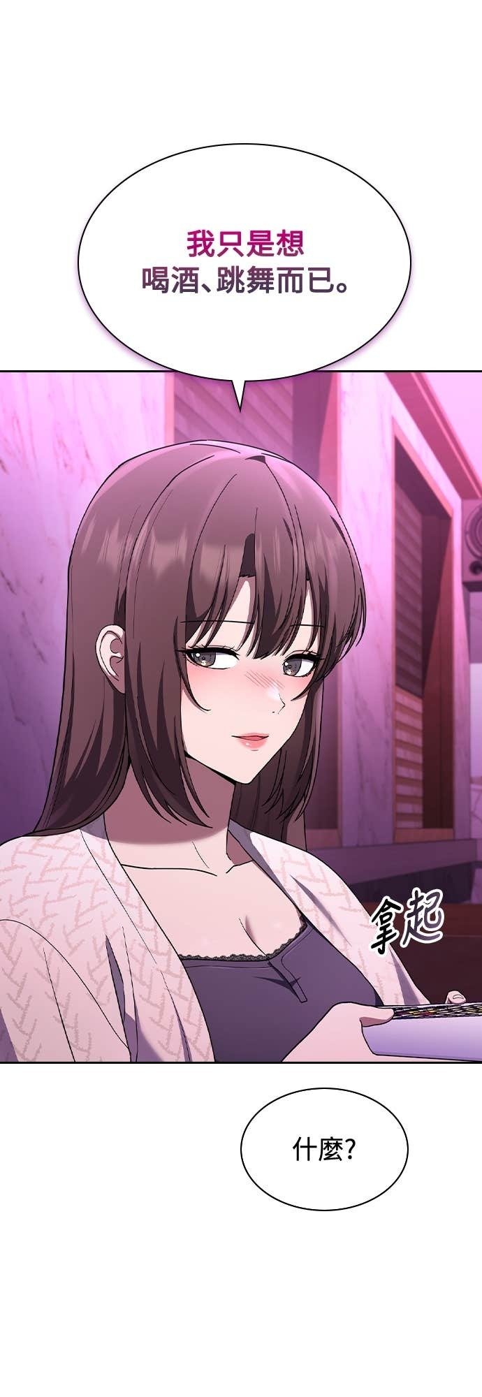 第43话 第10页