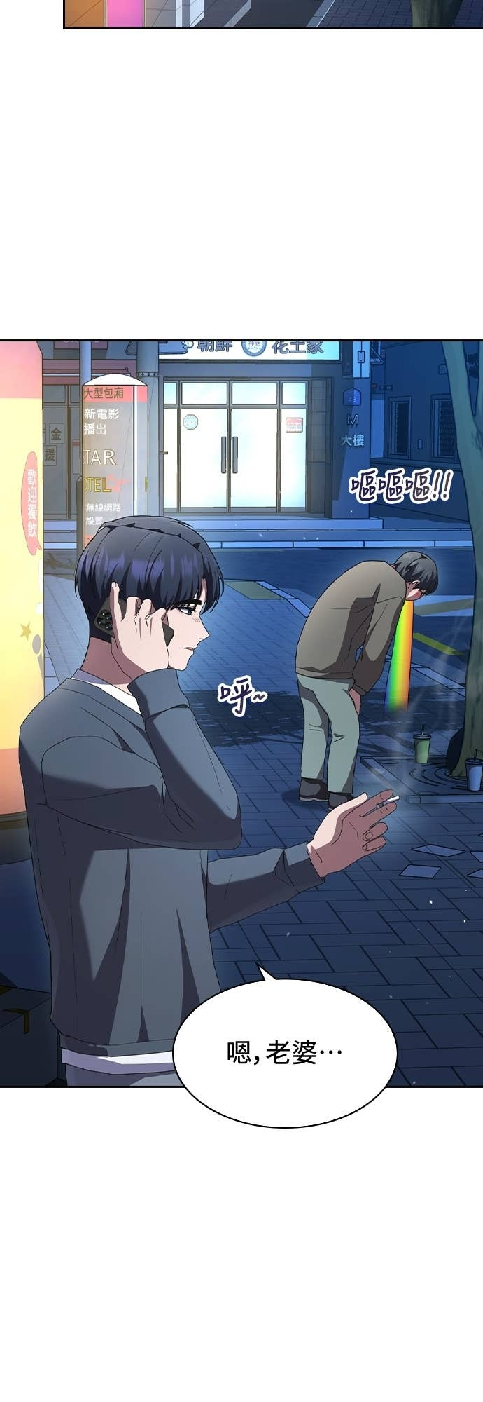 第43话 第30页