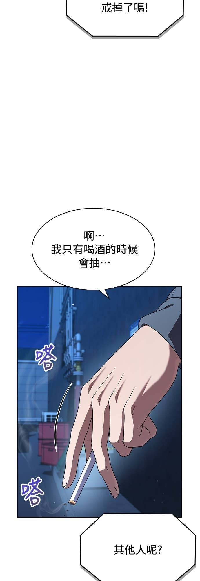 第43话 第33页