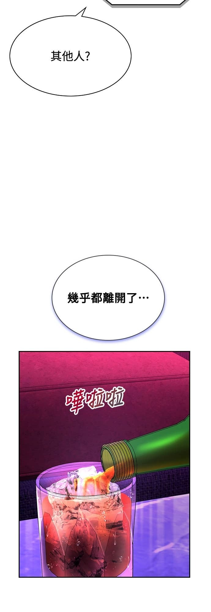 第43话 第34页