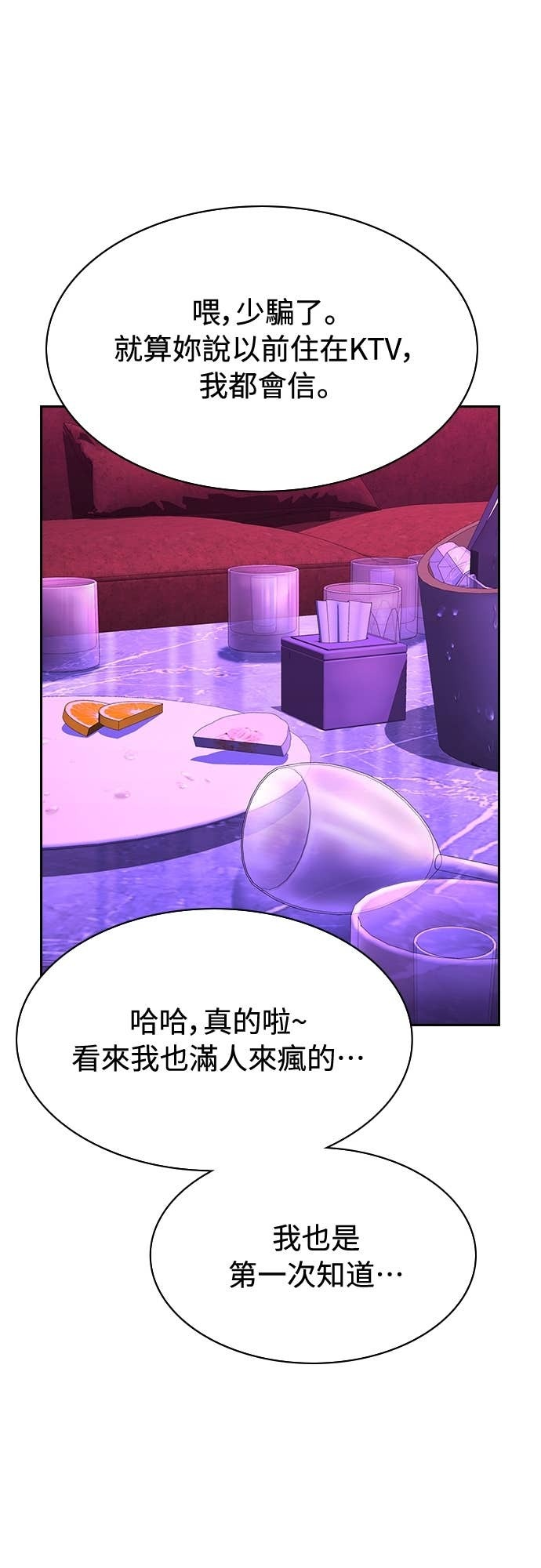 第43话 第37页