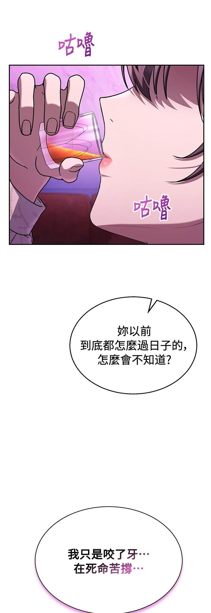 第43话 第38页