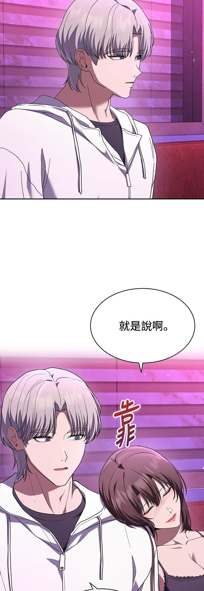 第43话 第40页