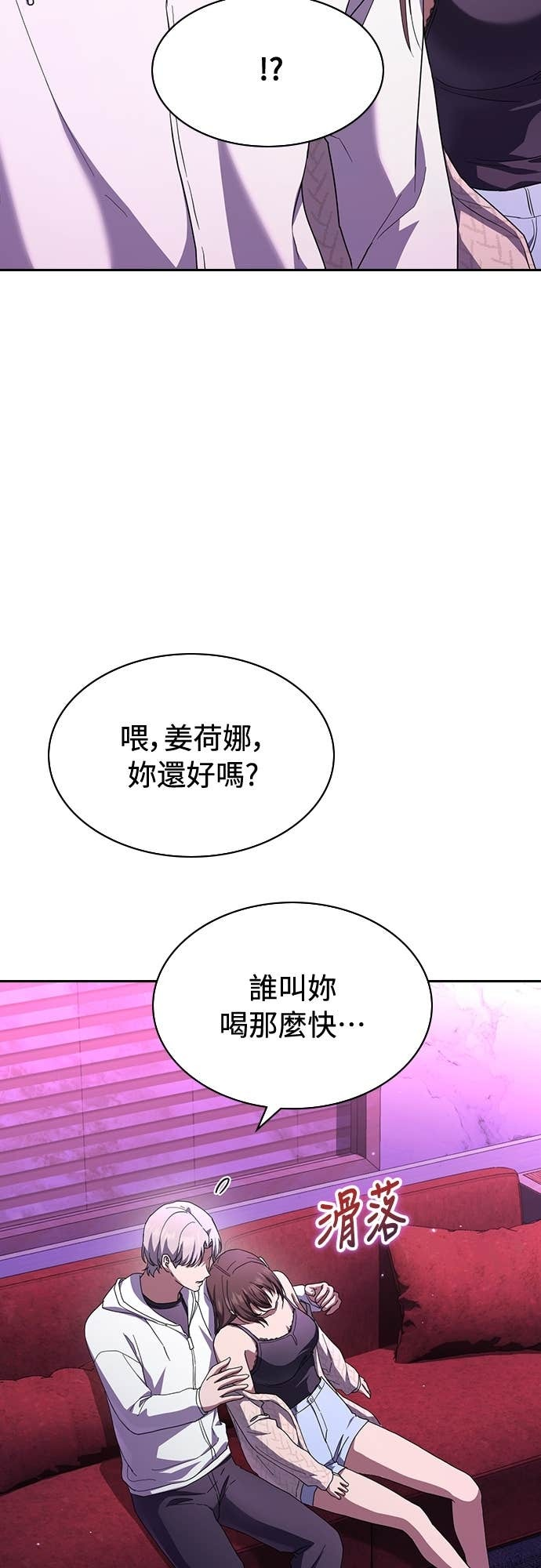 第43话 第41页