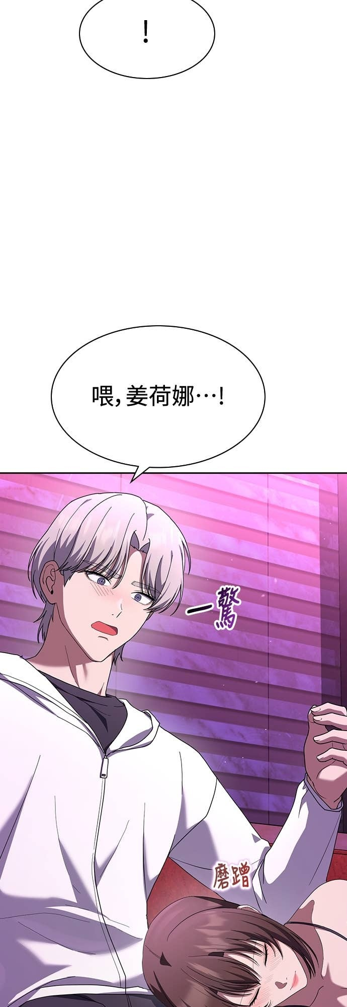 第43话 第43页
