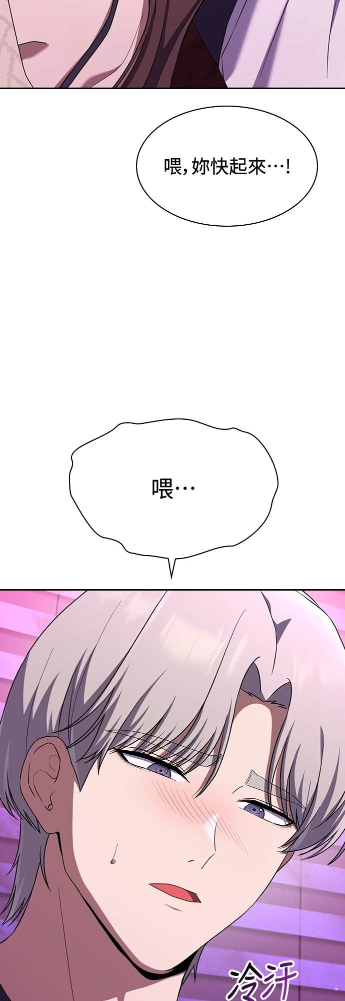 第43话 第45页