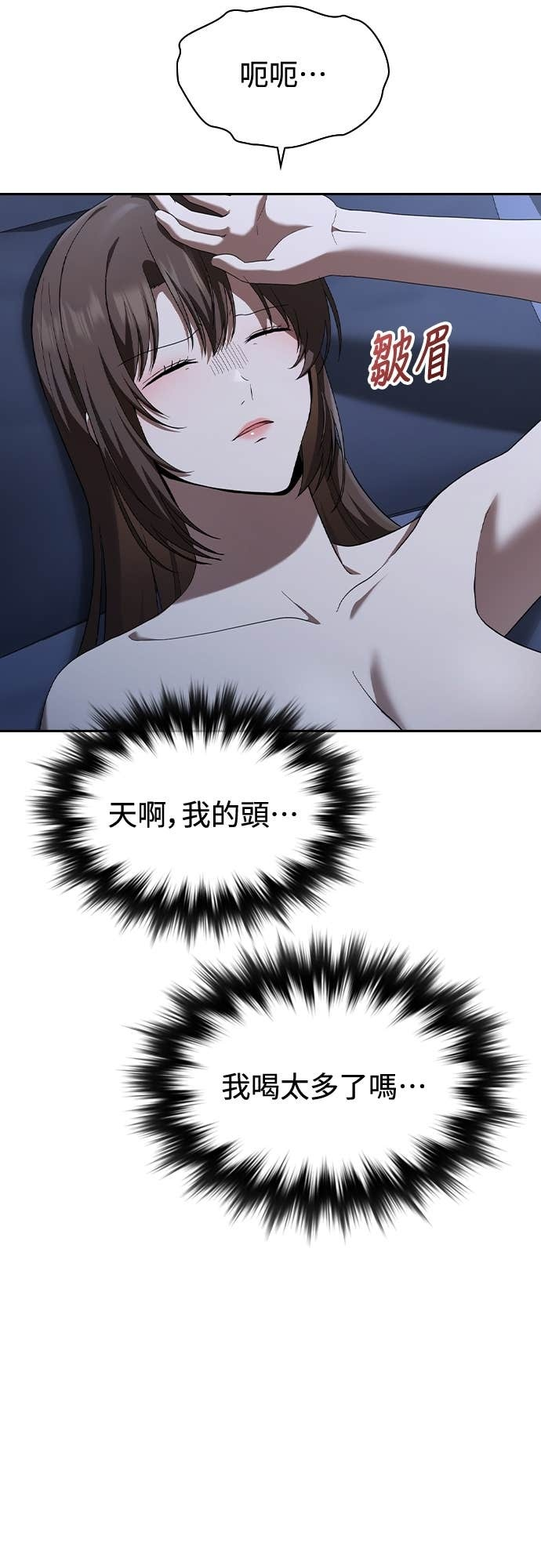 第43话 第50页