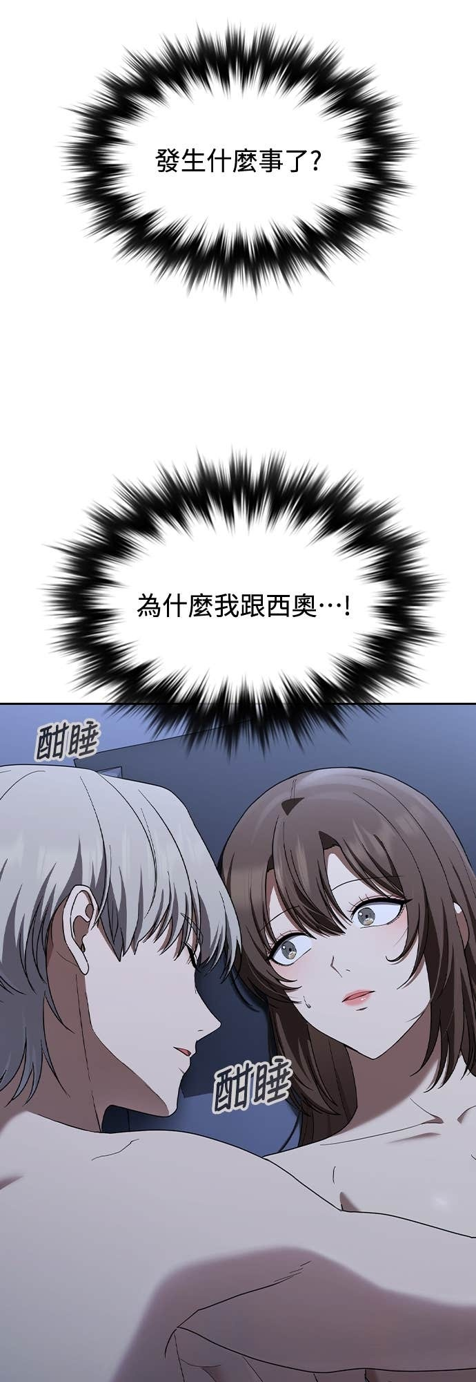 第43话 第53页
