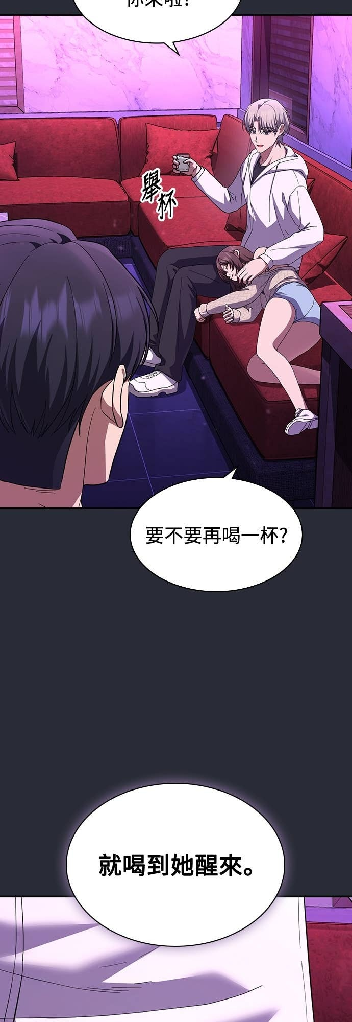 第44话 第3页