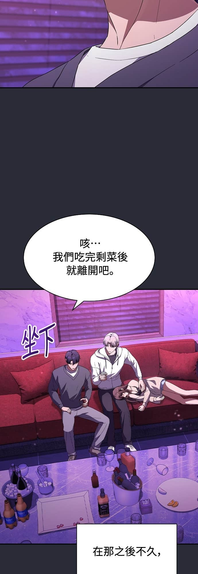 第44话 第5页