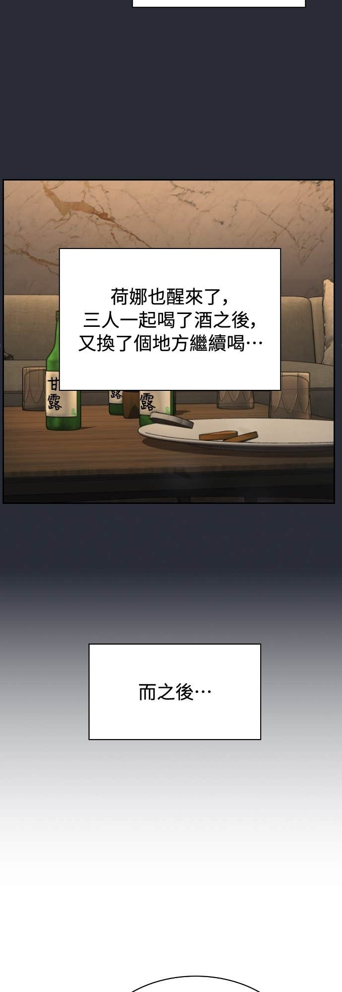 第44话 第6页