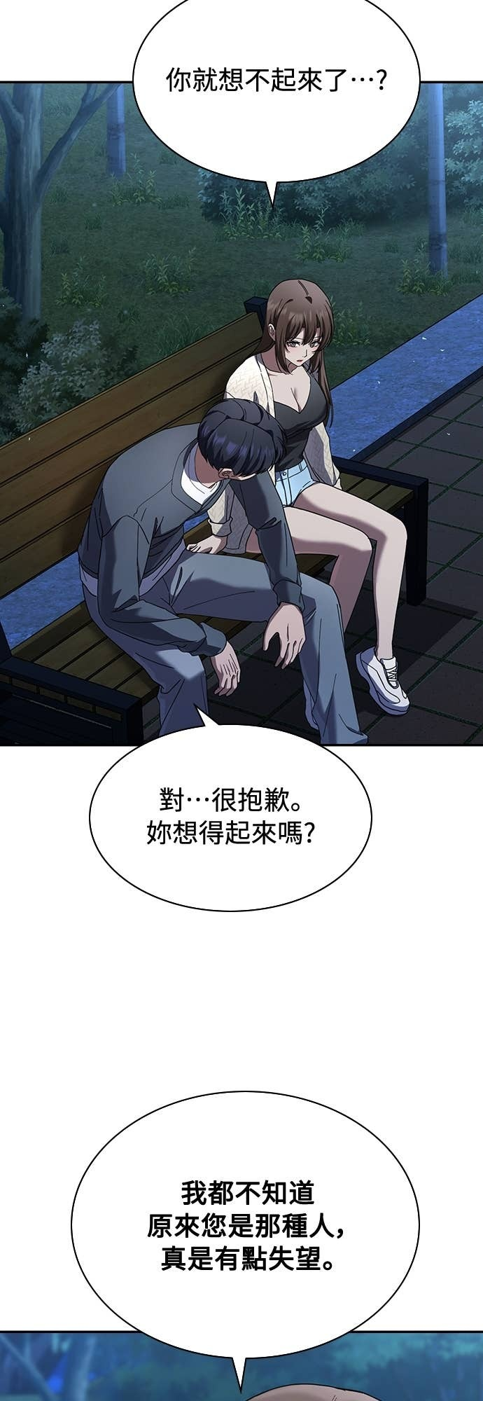 第44话 第7页