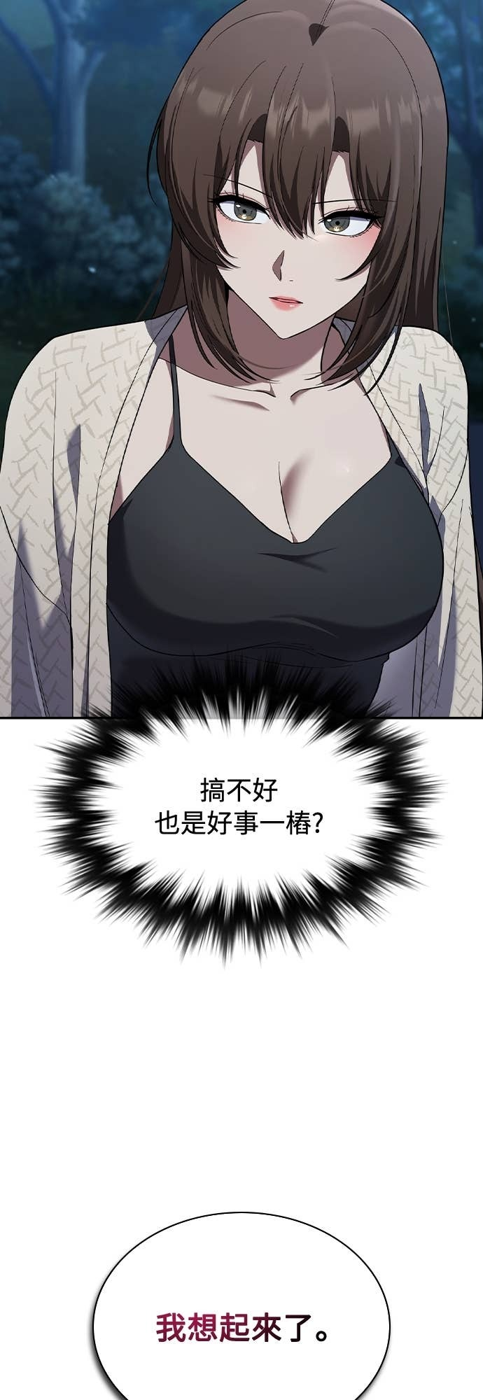 第44话 第8页