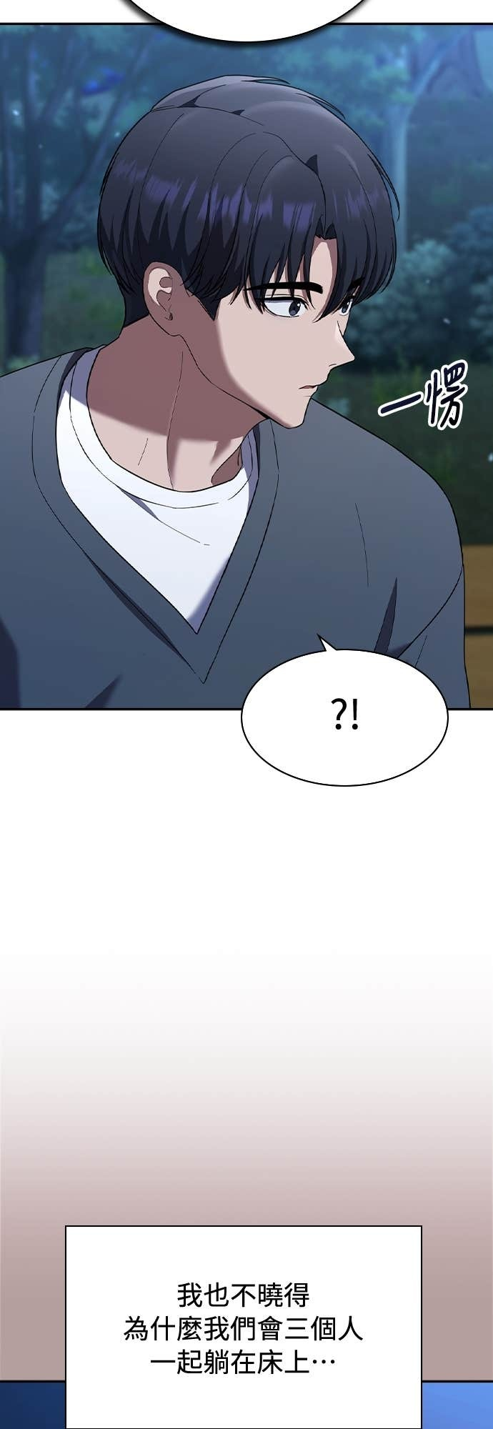 第44话 第9页