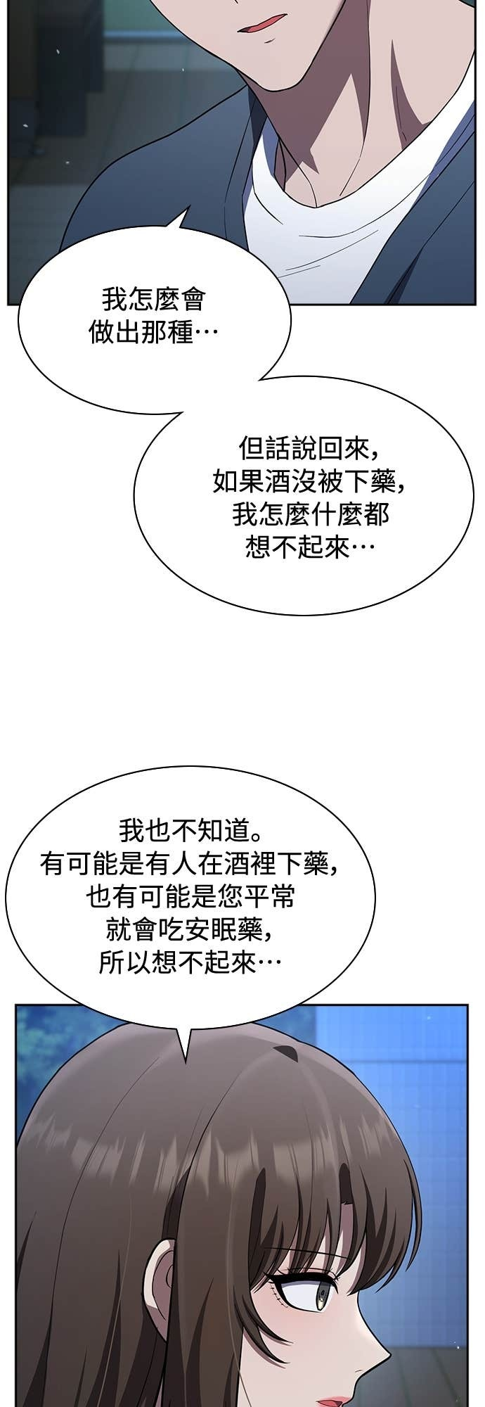 第44话 第23页
