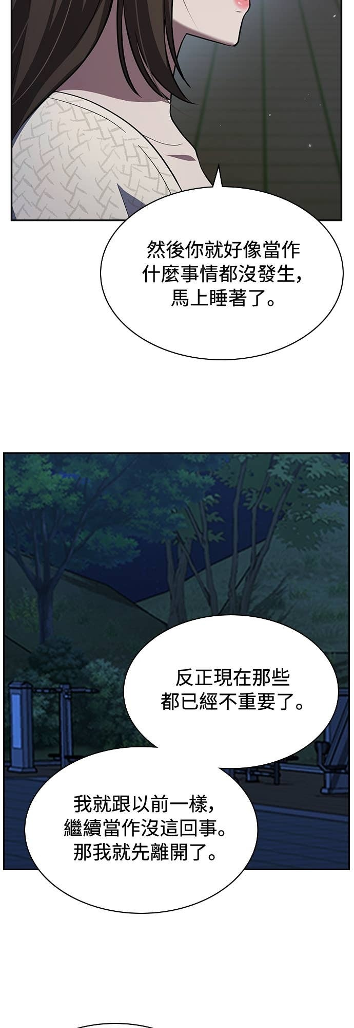 第44话 第24页