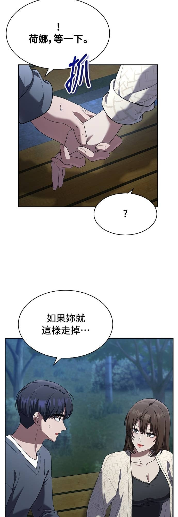第44话 第25页