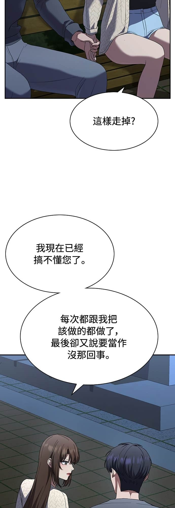 第44话 第26页