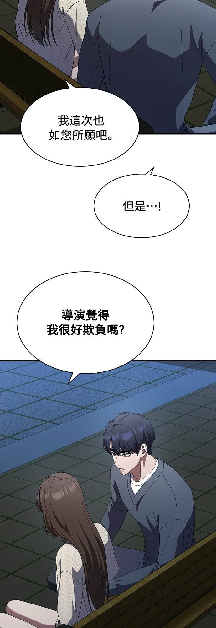 第44话 第27页