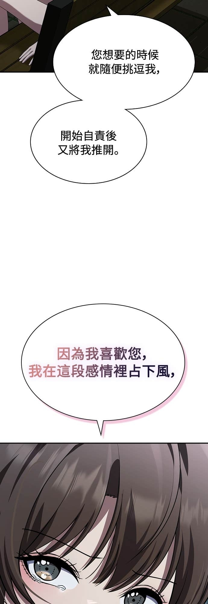 第44话 第28页