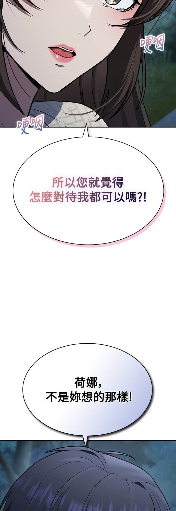 第44话 第29页