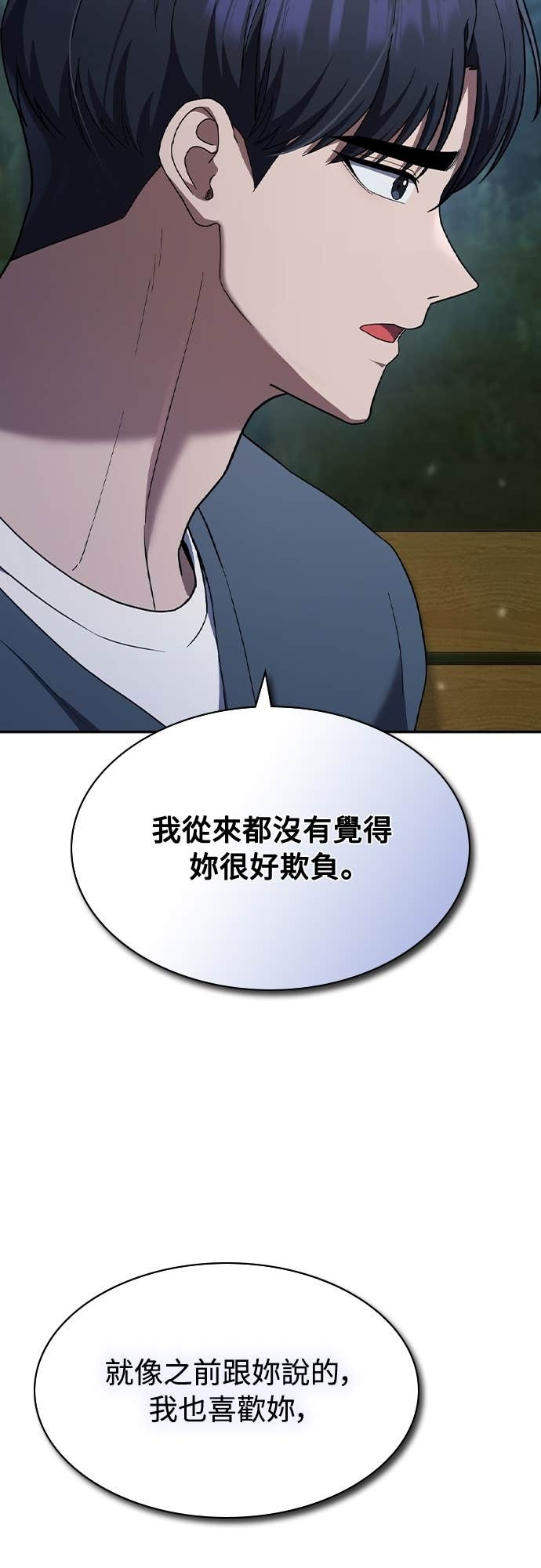 第44话 第30页