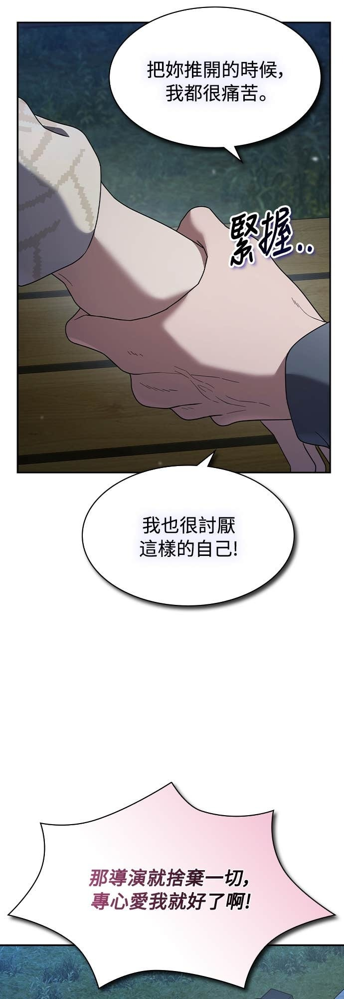 第44话 第31页