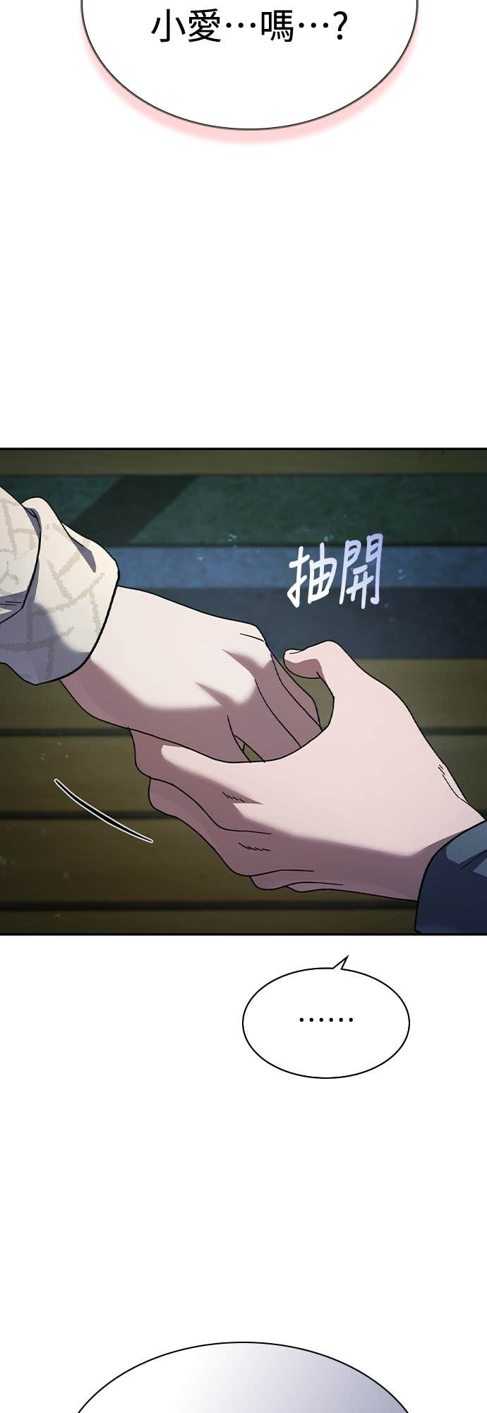 第44话 第34页