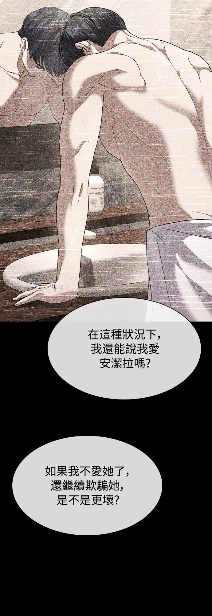 第44话 第37页