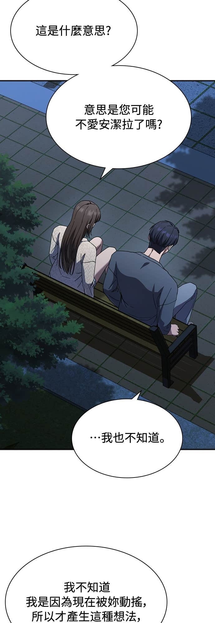 第44话 第41页