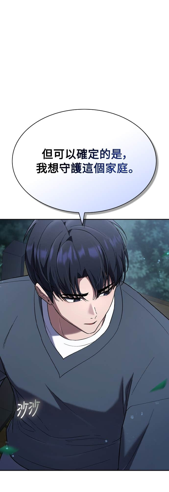 第44话 第43页