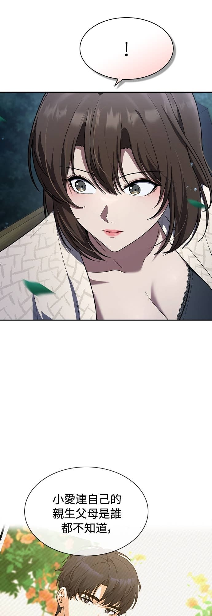第44话 第44页