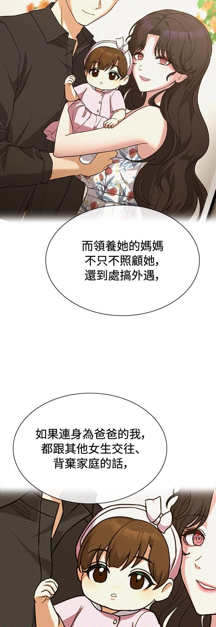 第44话 第45页