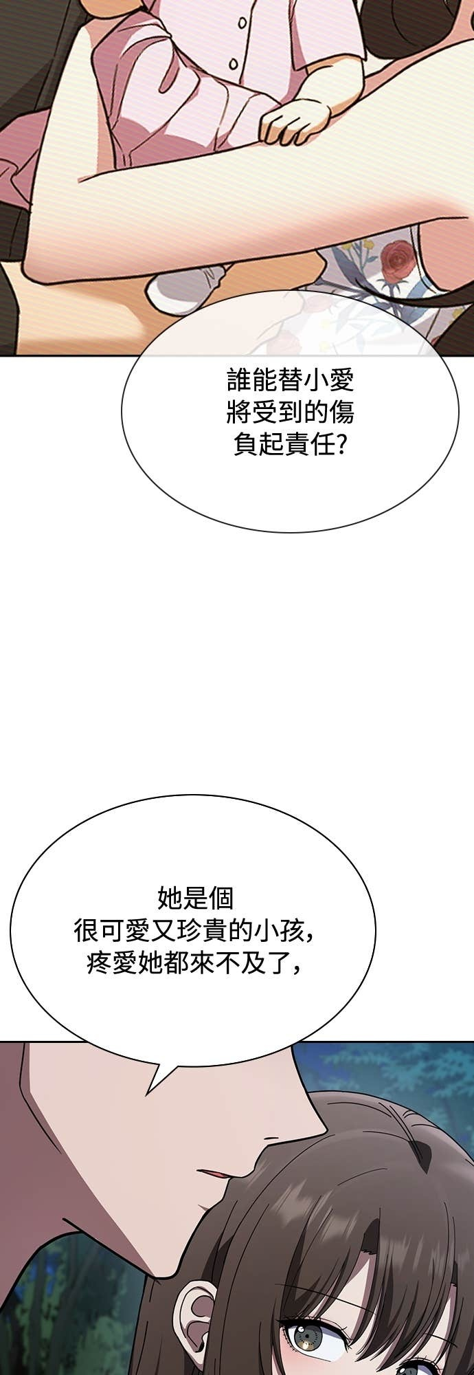 第44话 第46页