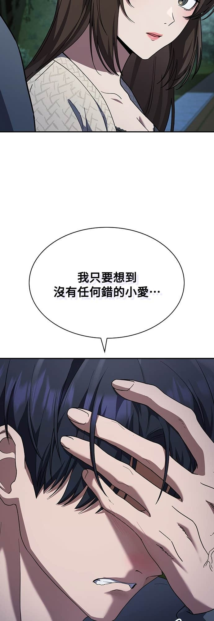 第44话 第47页