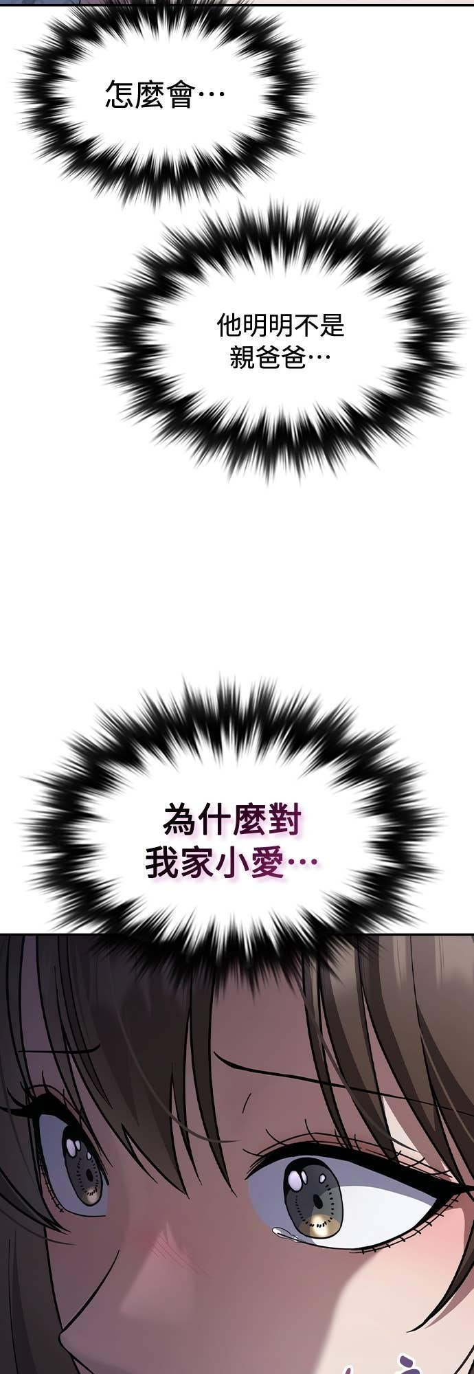 第44话 第49页