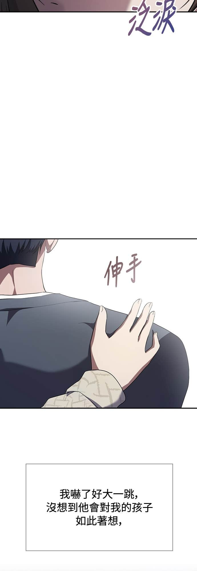 第44话 第50页