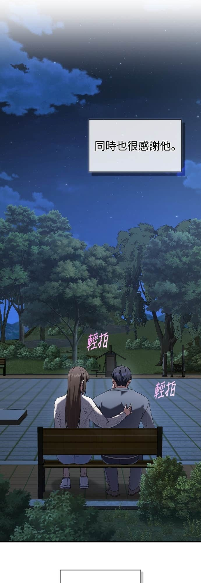 第44话 第51页