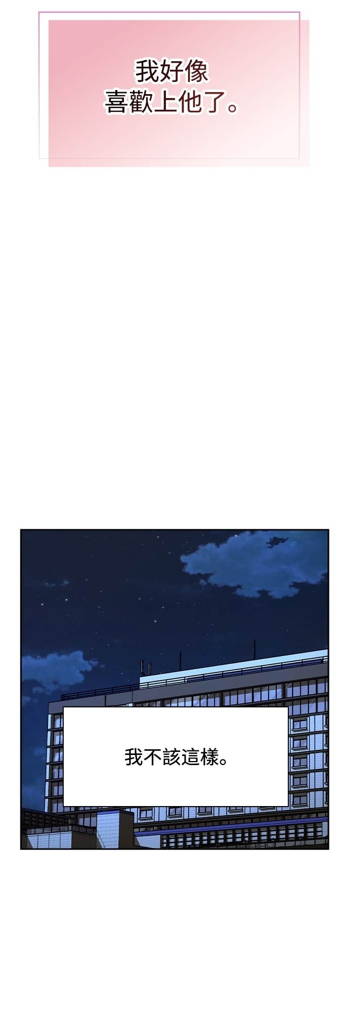 第44话 第54页