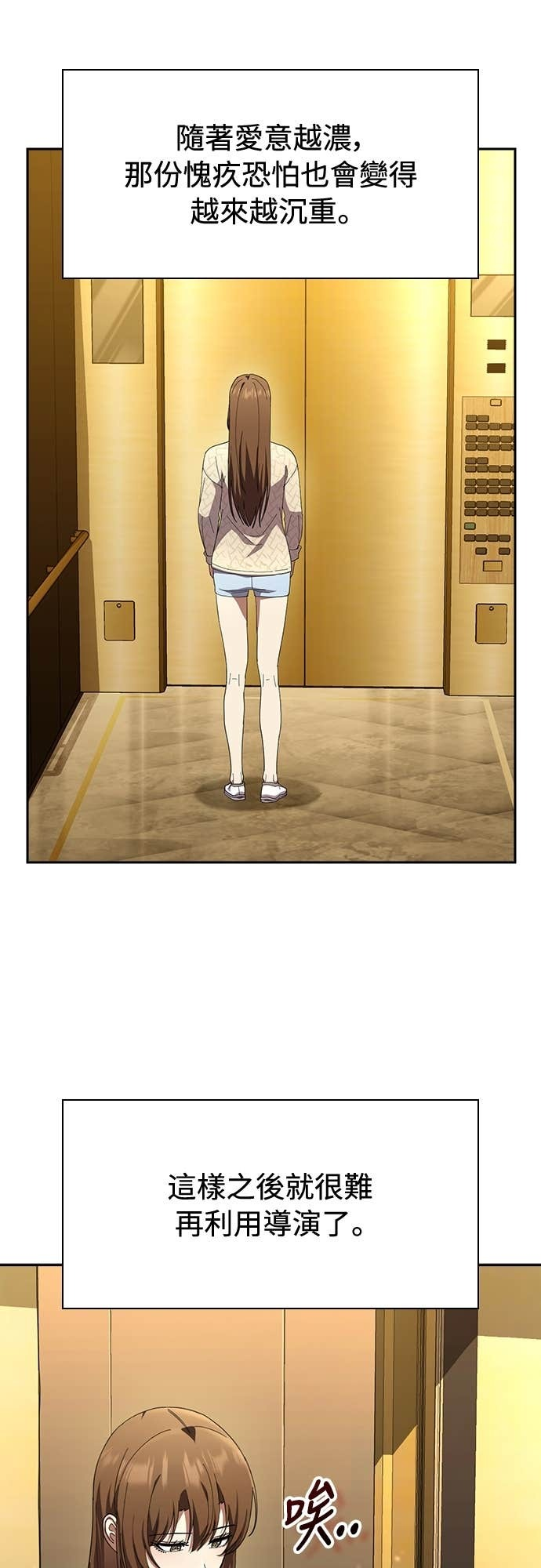 第44话 第55页