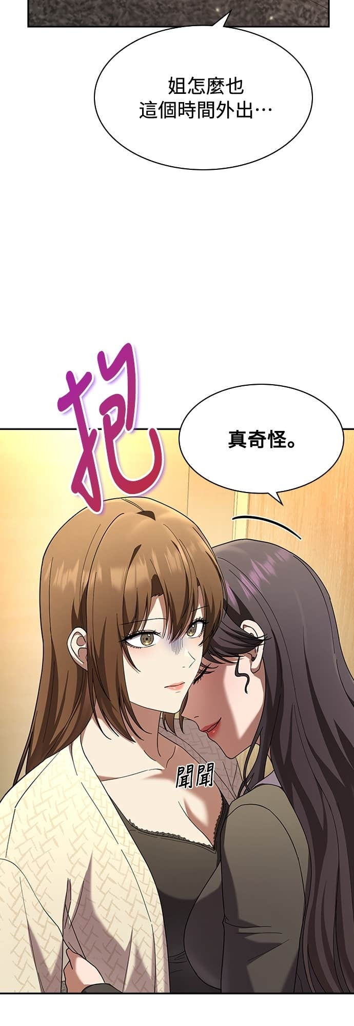 第44话 第59页