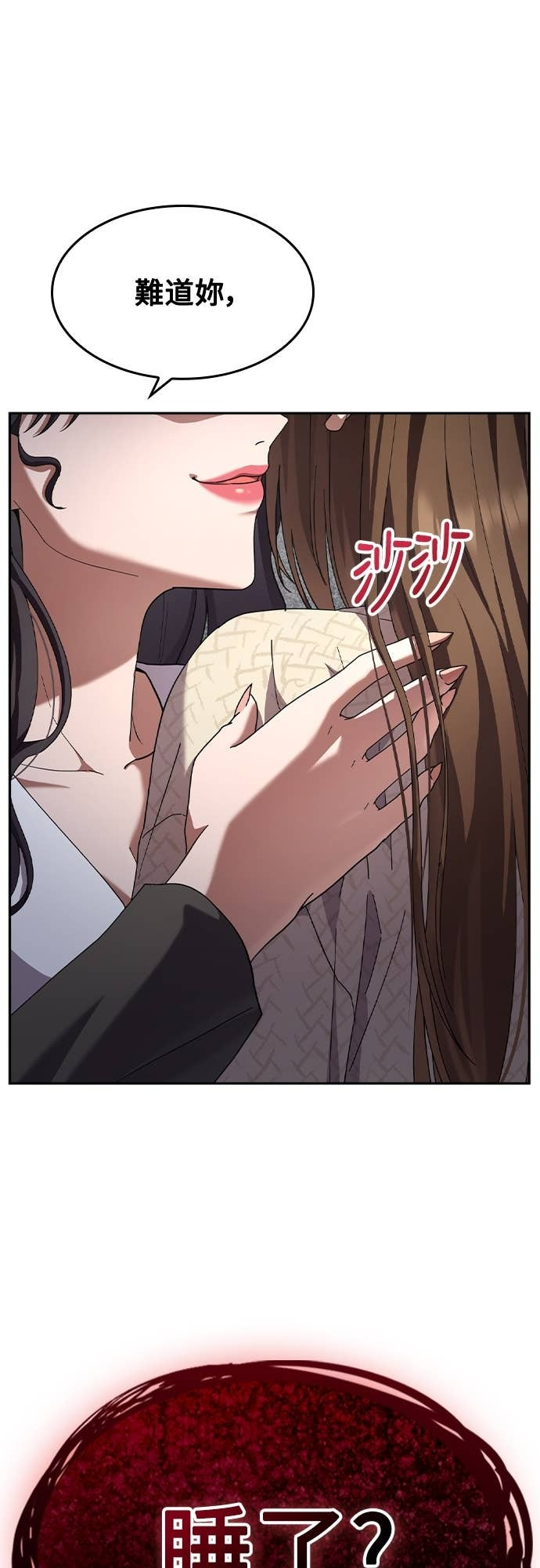 第44话 第61页