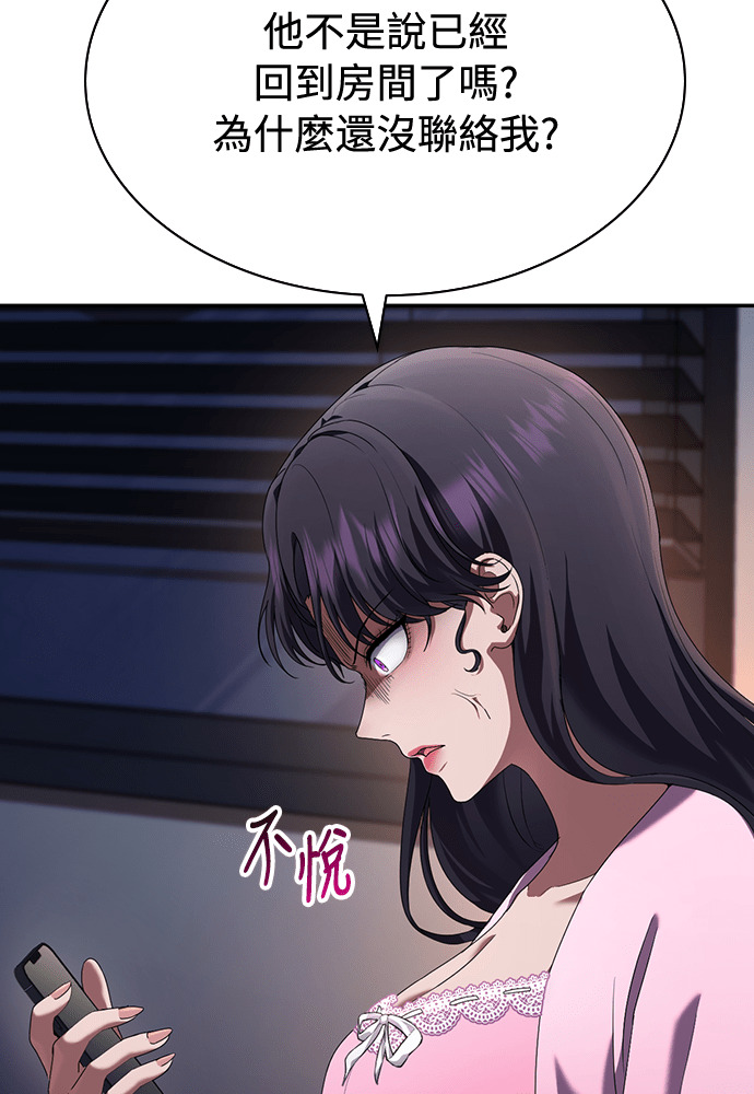 第45话 第3页